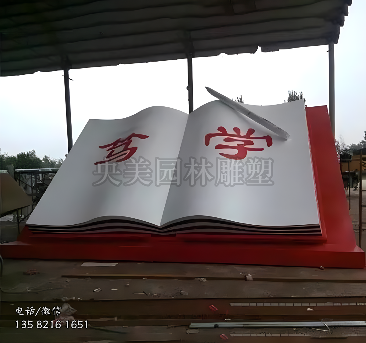 “篤學(xué)”不銹鋼書型雕塑
