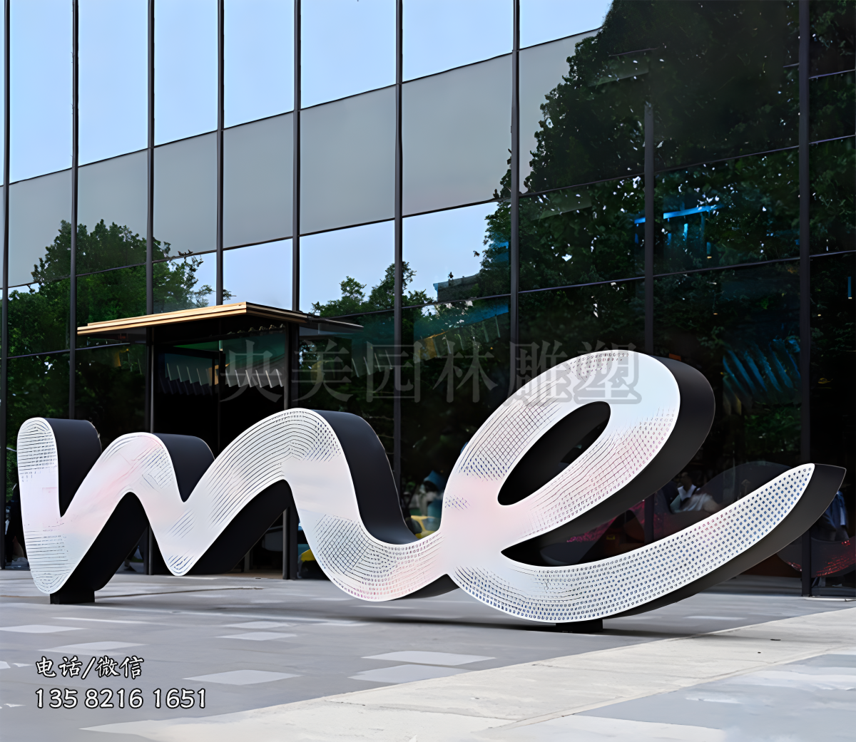 商場(chǎng)創(chuàng)意寫意不銹鋼字符雕塑