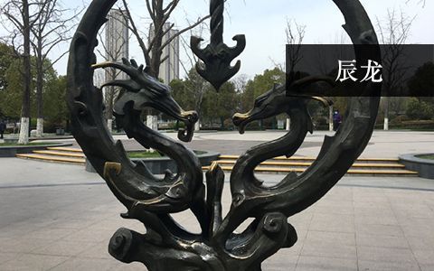 龍（青龍）